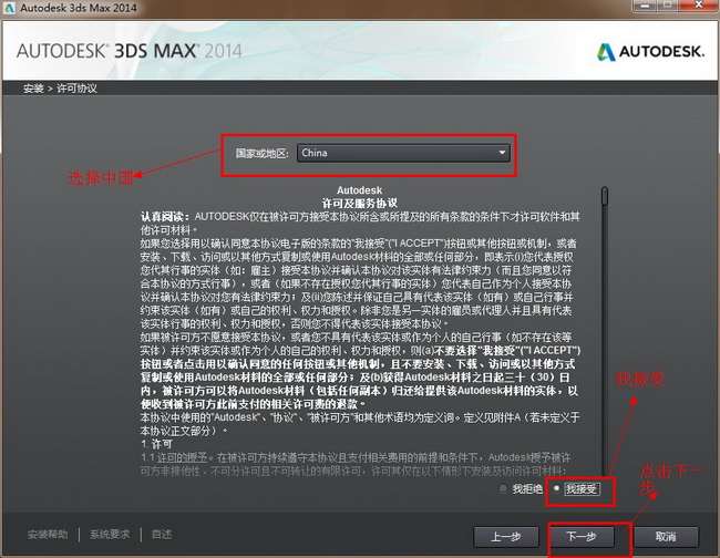 Autodesk 3DS Max 2014