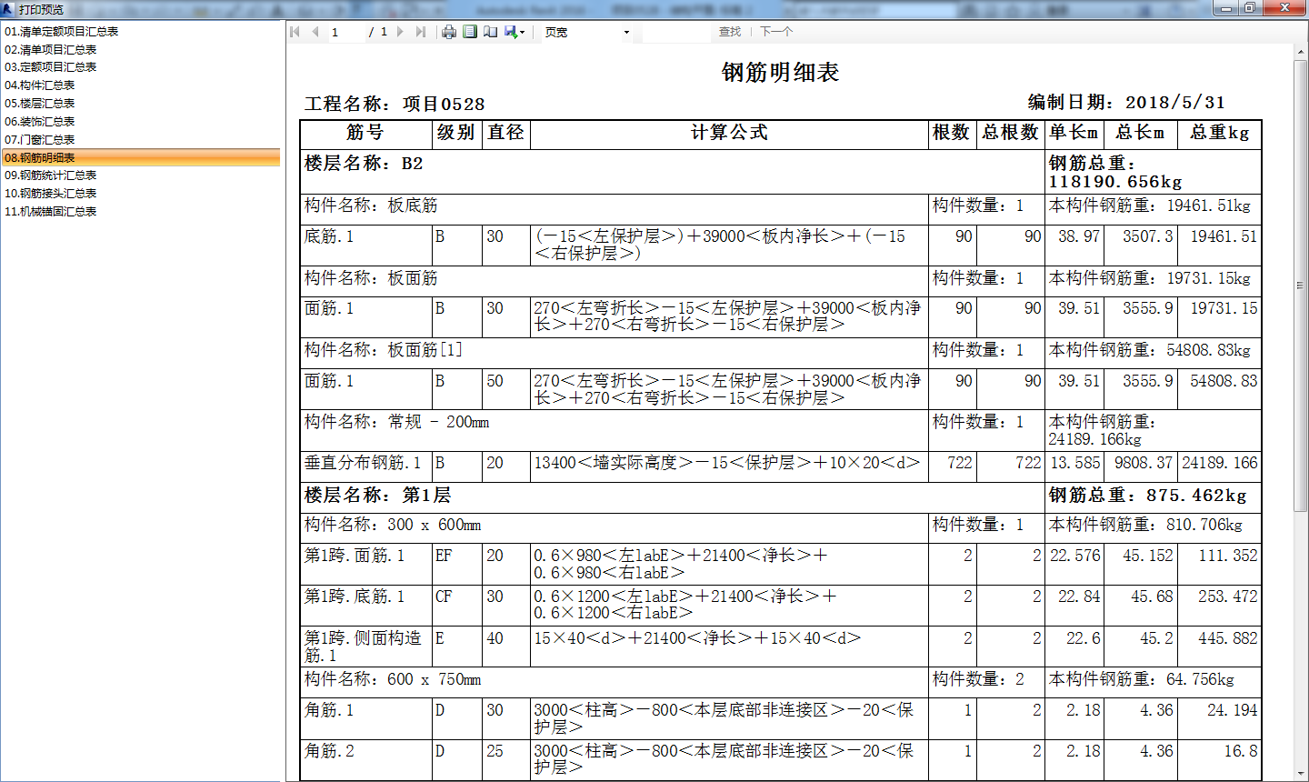 图片17.png