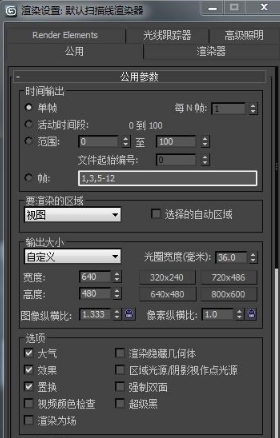 VRay软件截图