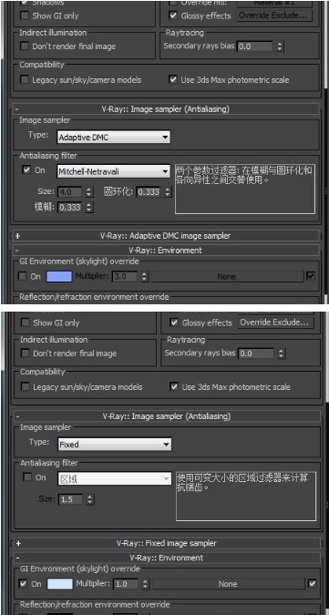 VRay软件截图