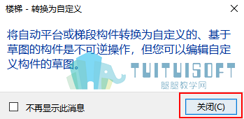 04-点击关闭.png