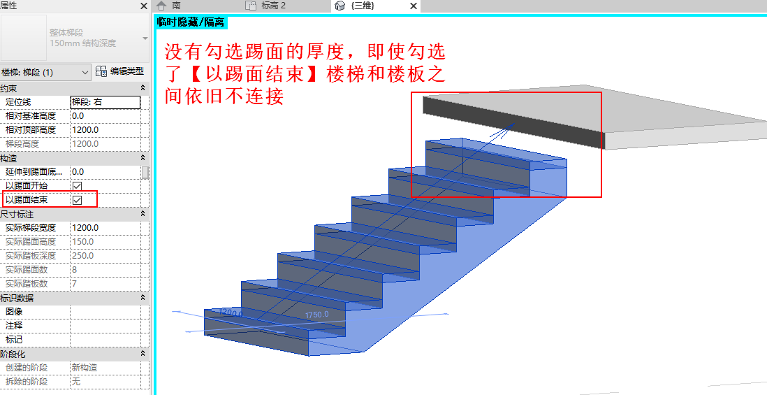 04-踢面厚度勾选与否的影响.png