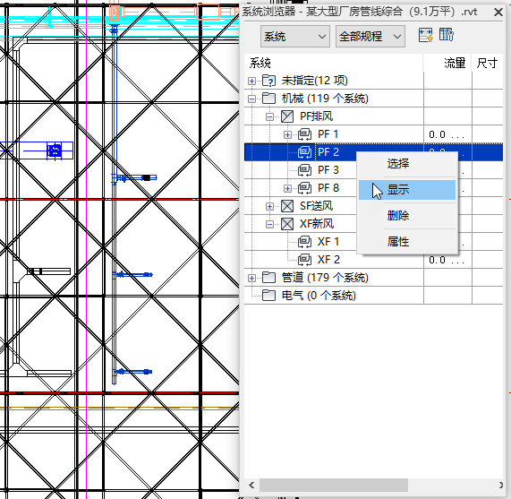 revit系统浏览器反查图元