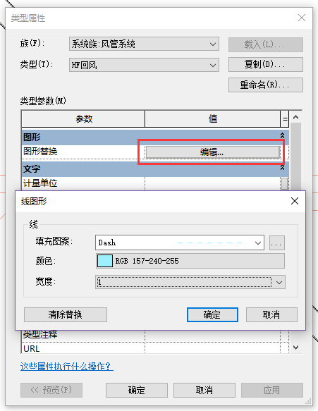 reivt修改类型属性显示效果