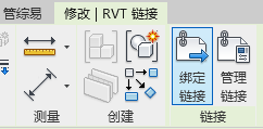 revit绑定链接