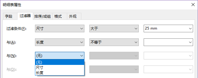 revit明细表筛选