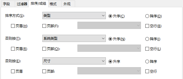 revit设置汇总哪些字段