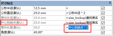 revit管件长度计算公式
