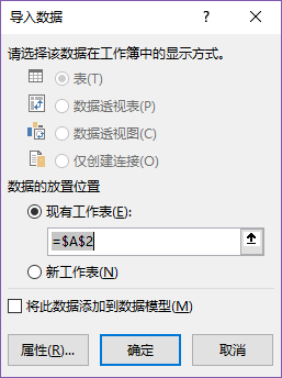 revit插入明细表位置