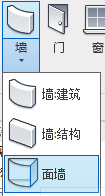 revit创建面墙