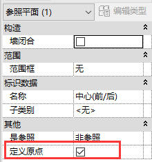 revit管件族参照平面