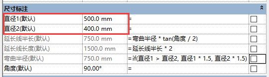 revit修改管件族默认尺寸