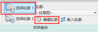 revit编辑弯头轮廓