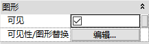 revit族编辑可见性