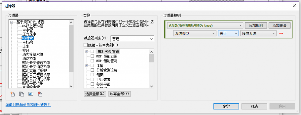 revi过滤t喷淋