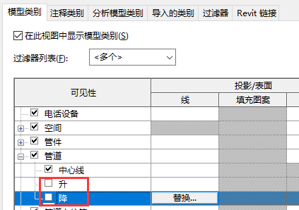 revit管道升降符