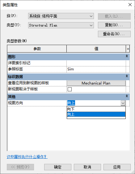 revit设置视图方向