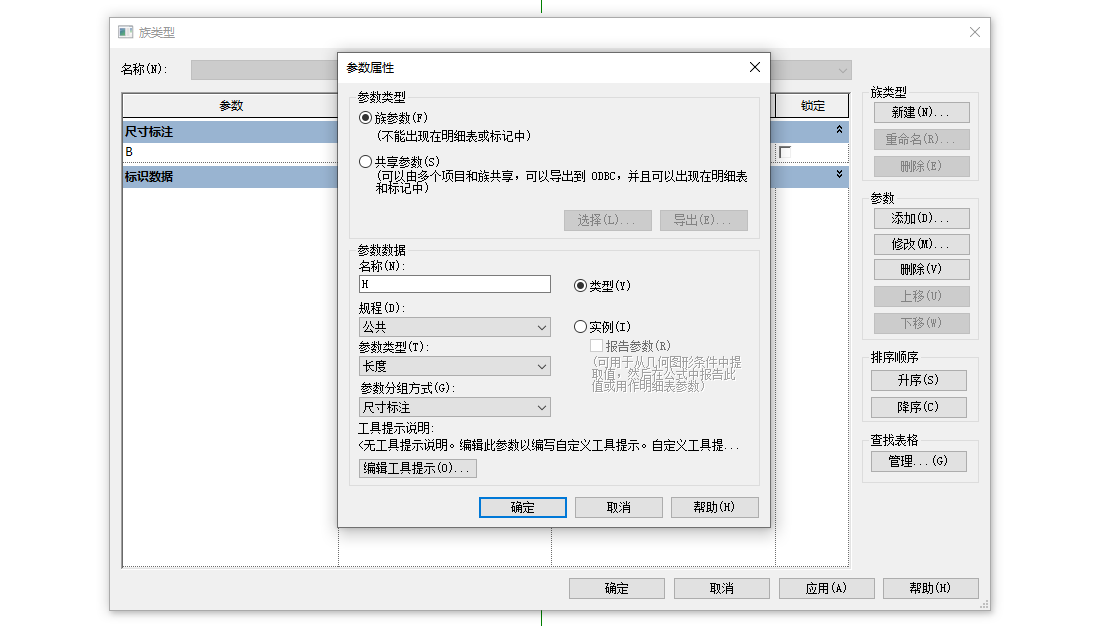 0102_添加参数H.png