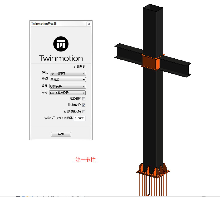 腿腿教学网-基于BIMFILM的钢柱对接技术讲解-上（投稿/文/安东）
