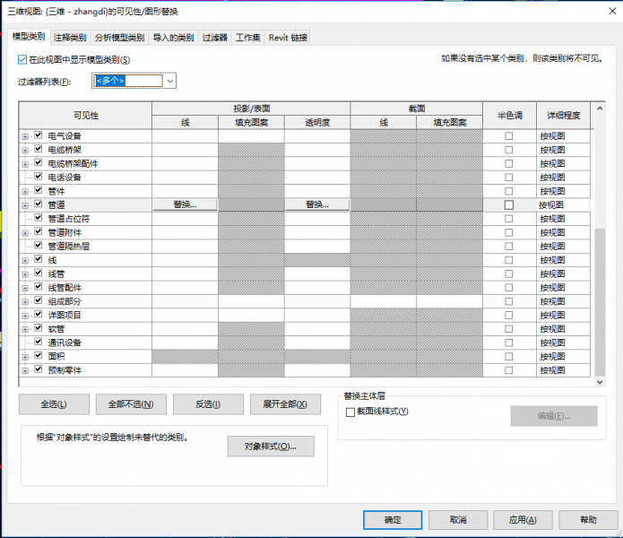 Revit中如何解决看不见模型的情况,BIM教程,revit教程,