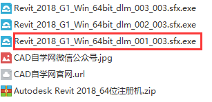 revit2018安装激活教程