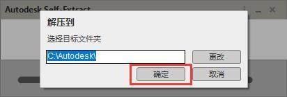 revit2018安装激活教程
