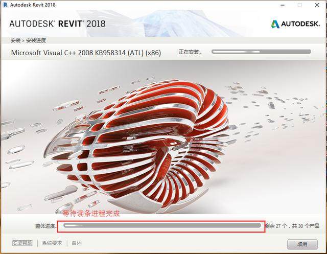 revit2018安装激活教程