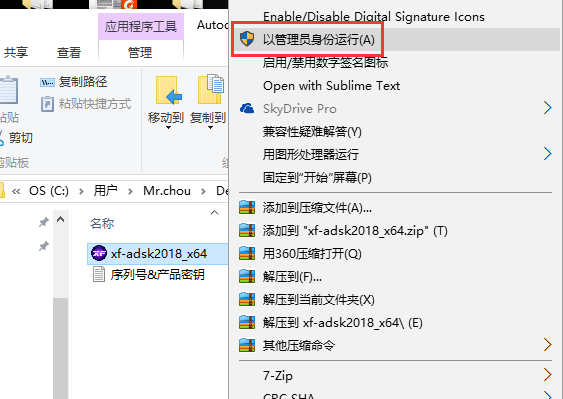revit2018安装激活教程