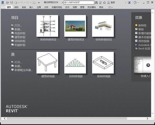 revit2018安装激活教程