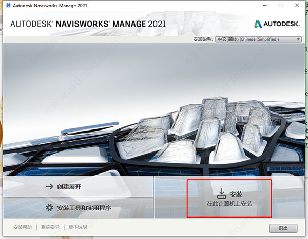 Navisworks2021中文正式版下载(破解版+注册机)含完整族库、安装教程、Navisworks Manage离线安装包