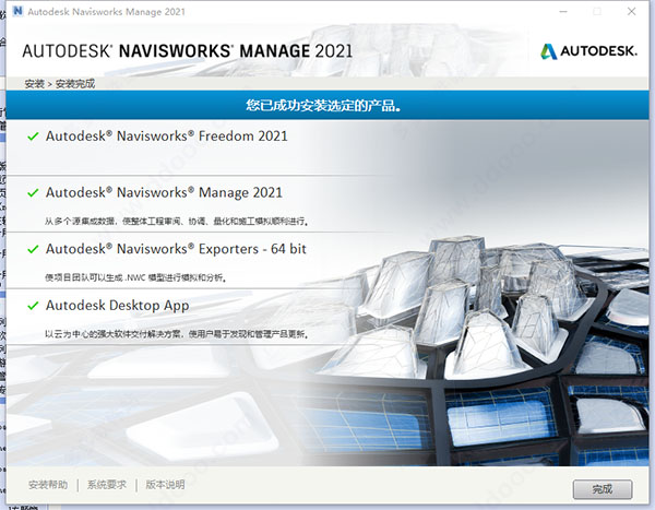 Navisworks2021中文正式版下载(破解版+注册机)含完整族库、安装教程、Navisworks Manage离线安装包