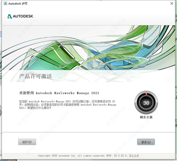 Navisworks2021中文正式版下载(破解版+注册机)含完整族库、安装教程、Navisworks Manage离线安装包