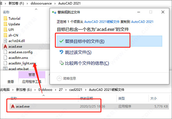 AutoCAD2021官方简体中文破解版32位+64位，含注册机、序列号、密钥、安装教程