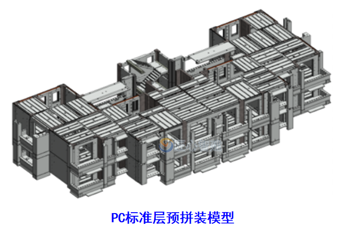 PC标准层预拼装模型