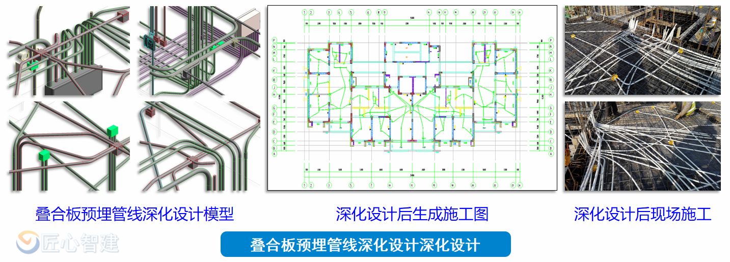 预埋管线深化设计
