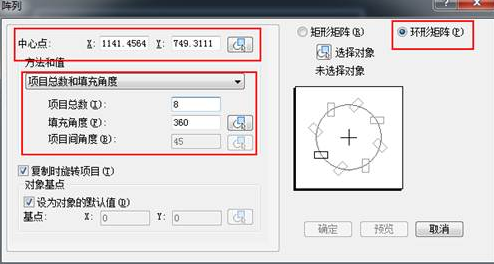 CAD中的阵列中的矩形阵列、环形阵列具体怎么使用？