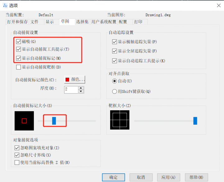 CAD中找回自动捕捉的标记框的方法