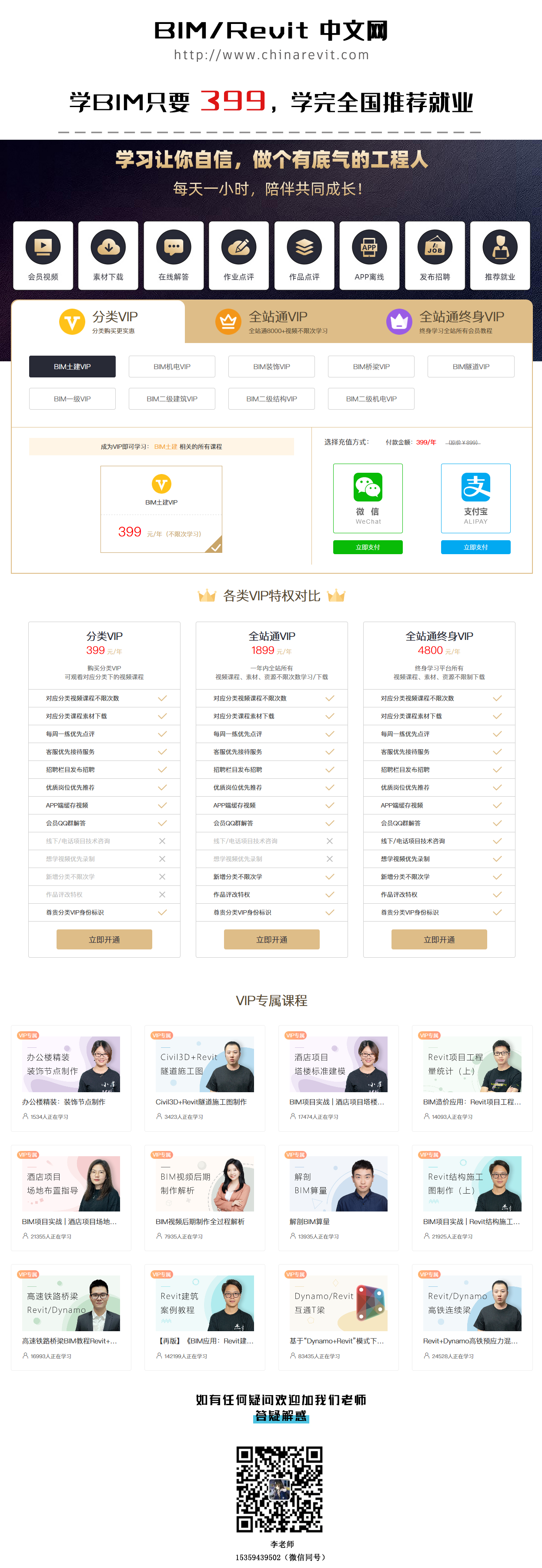 399会员海报.png