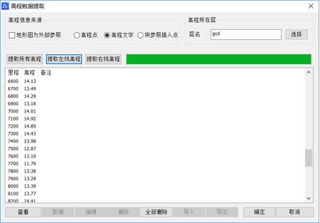 平面提取的高程可以直接应用到纵断面.jpg
