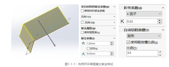 SolidWorks，SolidWorks教程