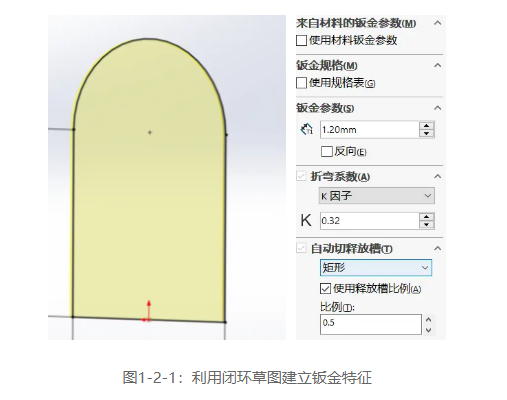 SolidWorks，SolidWorks教程