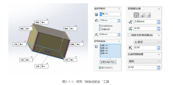 SolidWorks，SolidWorks教程