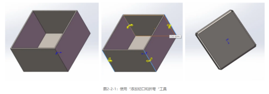 SolidWorks，SolidWorks教程