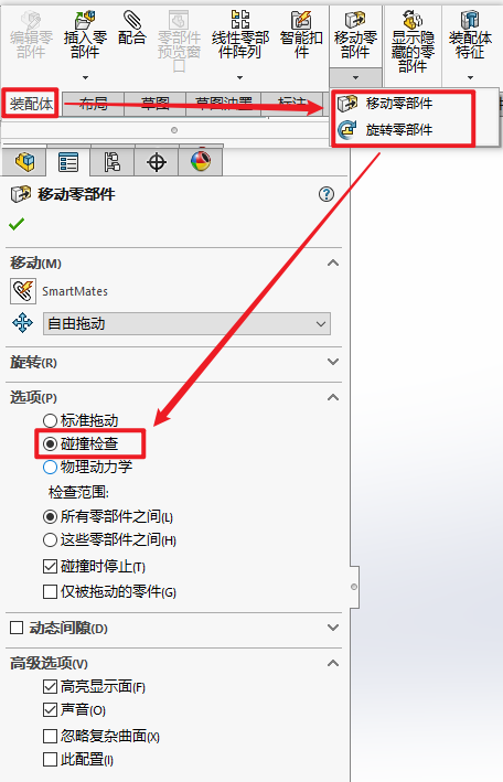 SolidWorks，SolidWorks教程