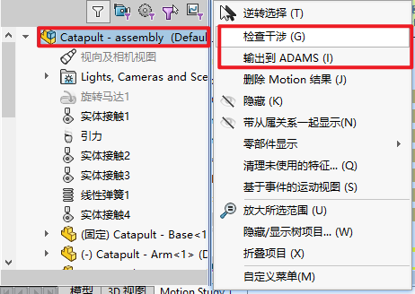 SolidWorks，SolidWorks教程