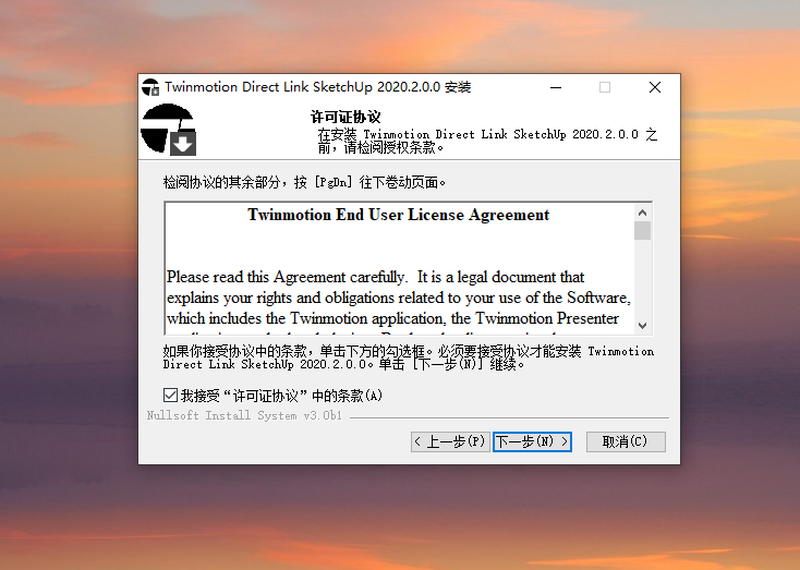 Twinmotion，SkechUp