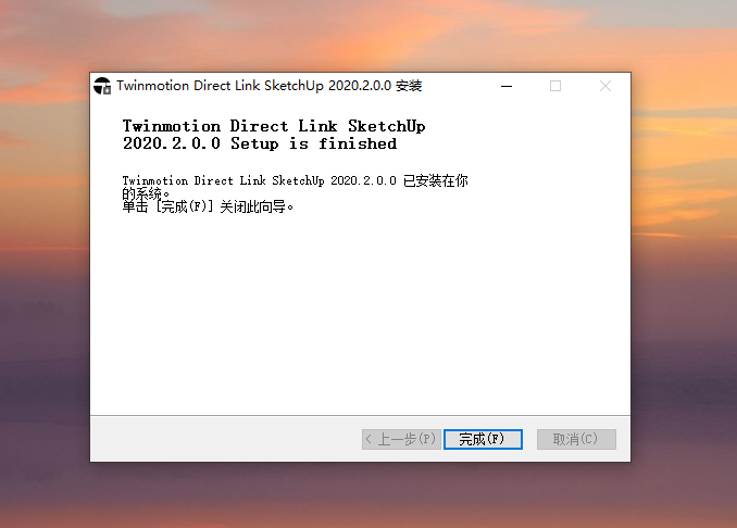 Twinmotion，SkechUp