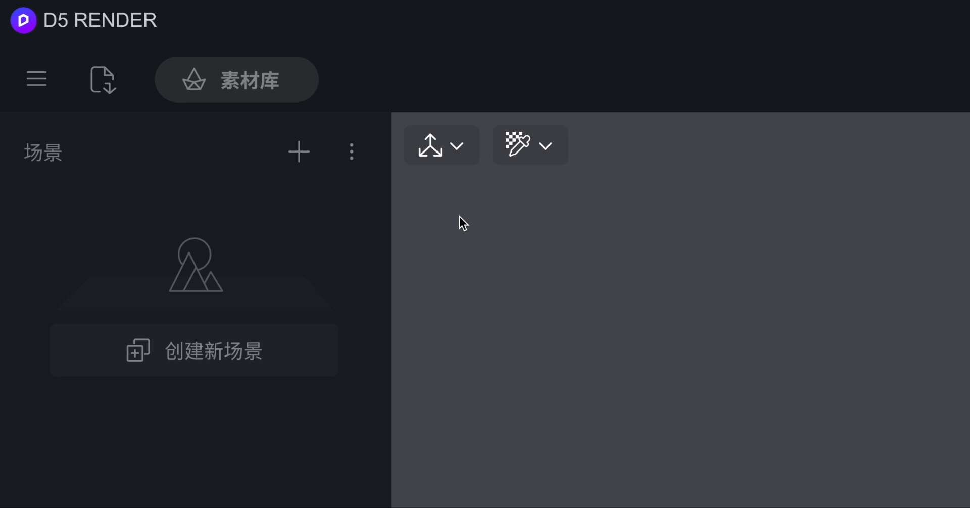 材质工具